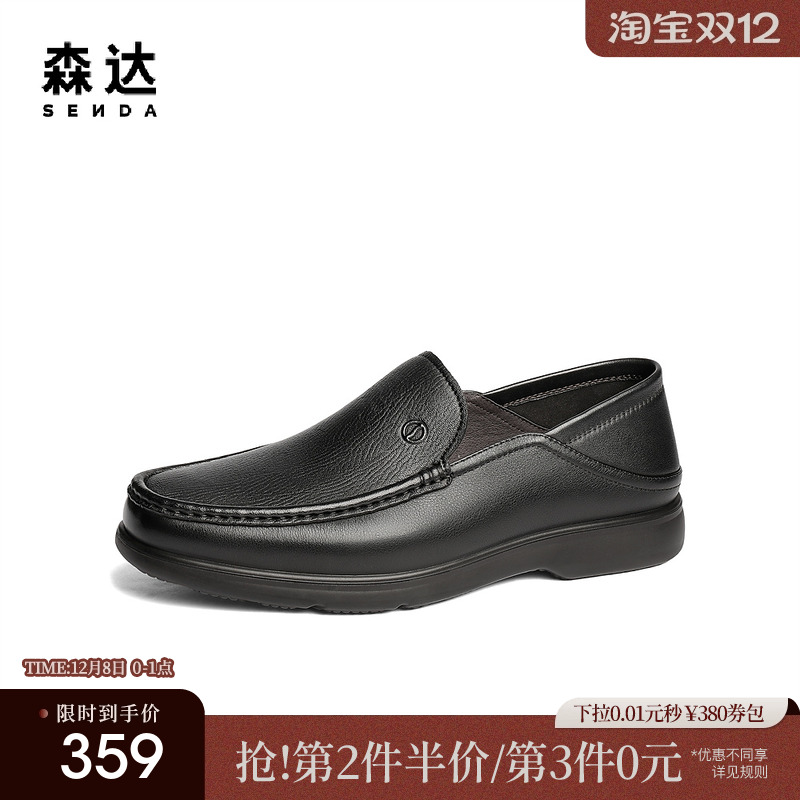 森达正装皮鞋男2025春秋新款商场同款一脚蹬舒适商务鞋1UP01AM5