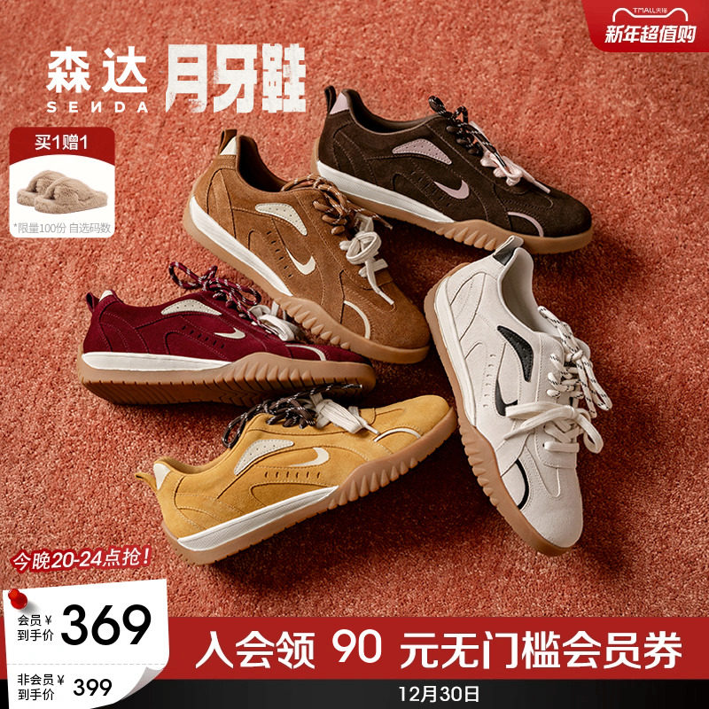 森达月牙鞋阿甘复古德训女鞋25春新款多巴胺薄底休闲运动鞋4NR26