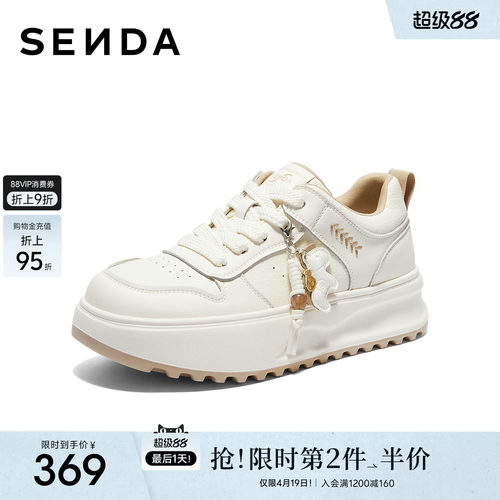 森达小马厚底板鞋女26年新款