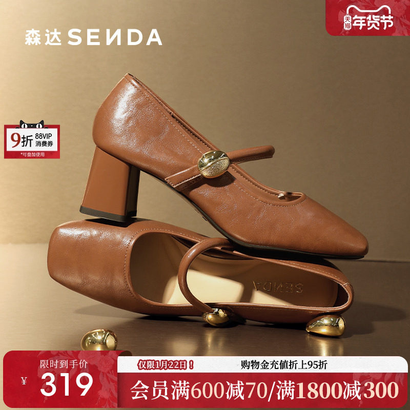 森达小金豆玛丽珍鞋女2025秋新商场同款通勤粗高跟浅口单鞋XRH01,女鞋,玛丽珍鞋,淘宝优惠券,粉丝福利购,淘宝优惠卷