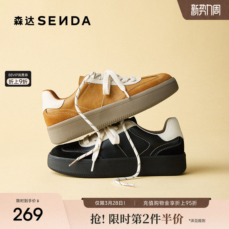 森达德训鞋女厚底春夏新款黑白厚底增高保暖休闲板鞋复古运动鞋女
