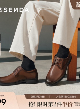 森达正装皮鞋男子2025年新款商场同款职场通勤商务鞋1UK01AM5