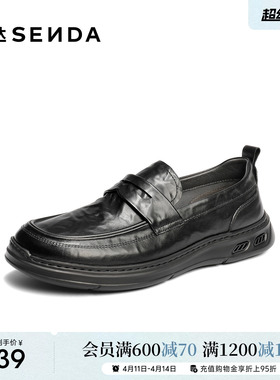 森达休闲皮鞋男2026夏新商场同款一脚蹬厚底乐福鞋2GK01BM6