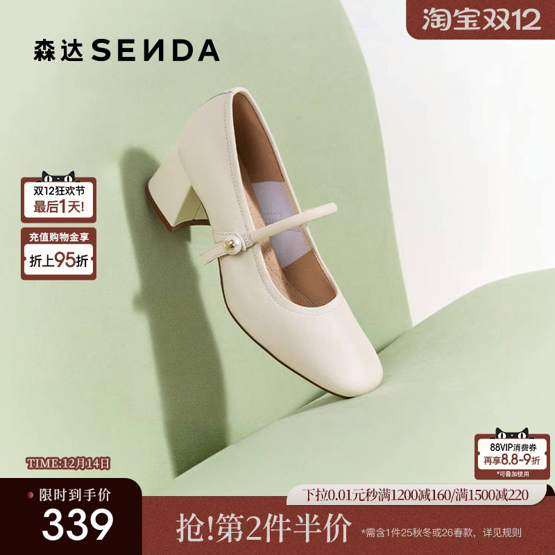 森达超软羊皮不累脚玛丽珍女鞋2025新款商场同款粗跟浅口高跟单鞋