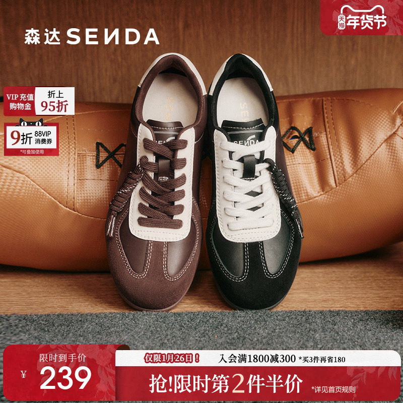 森达黑色德训鞋女款增高2025新款超火经典软底板鞋百搭运动休闲鞋,女鞋,德训鞋,淘宝优惠券,粉丝福利购,淘宝优惠卷