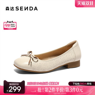 通勤浅口单鞋 森达妈妈鞋 超软羊皮不累脚鞋 2025新款 ZTF20AQ5 女鞋