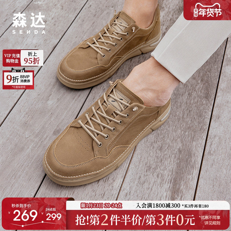 森达户外板鞋男新款商场同款时尚潮流平底休闲鞋1MB01AM4,流行男鞋,休闲板鞋,淘宝优惠券,粉丝福利购,淘宝优惠卷