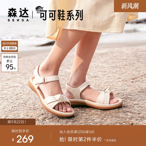 森达一字带凉鞋女款商场同款羊皮可可鞋平底凉鞋4LK37BL4