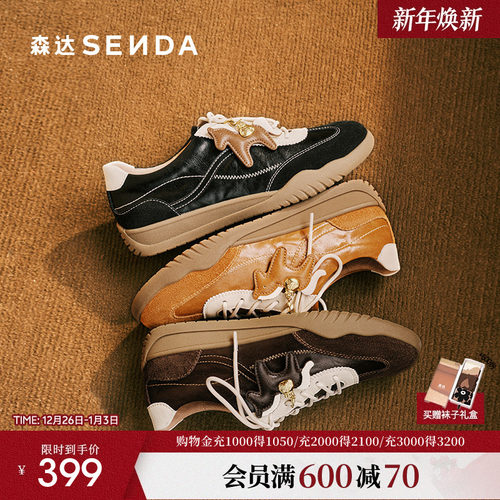 森达马上有钱厚底德训鞋女款26新款复古超火阿甘鞋商场同款4NRD5
