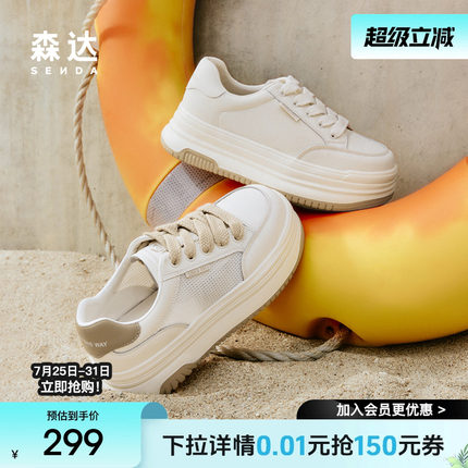 森达厚底小白鞋女春春秋款爆款商场同款休闲板鞋女鞋SWS01AM4