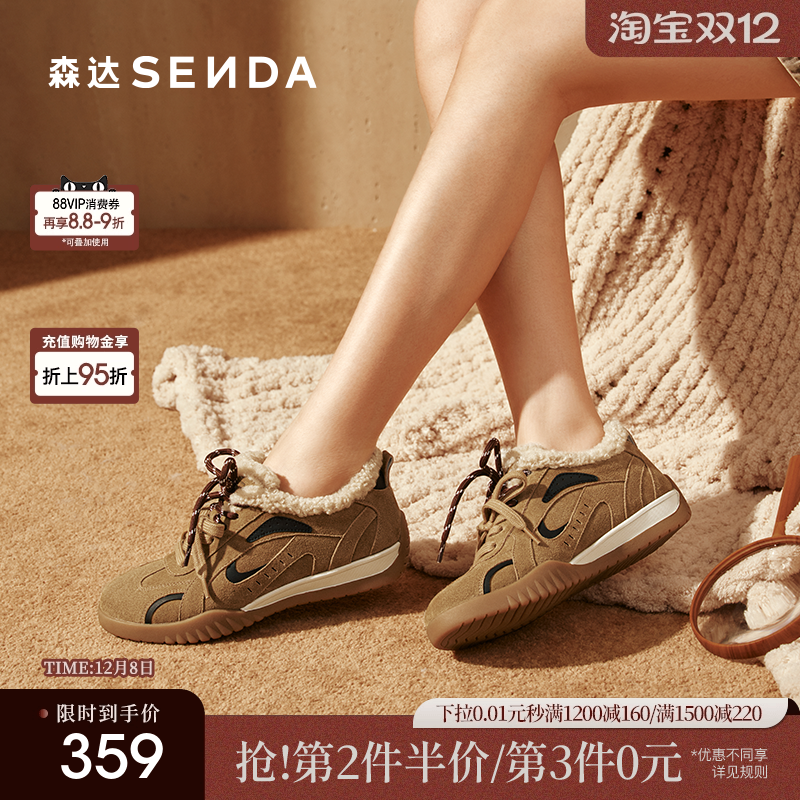 森达月牙真皮毛毛鞋女2025冬新毛绒保暖户外休闲德训鞋4NRB8DM5