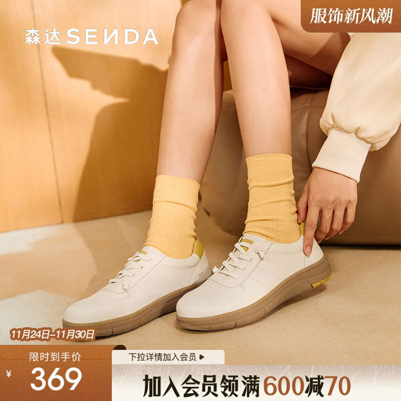 森达板鞋女款秋季运动鞋商场同款舒适软底休闲小白鞋不累脚4BKB1