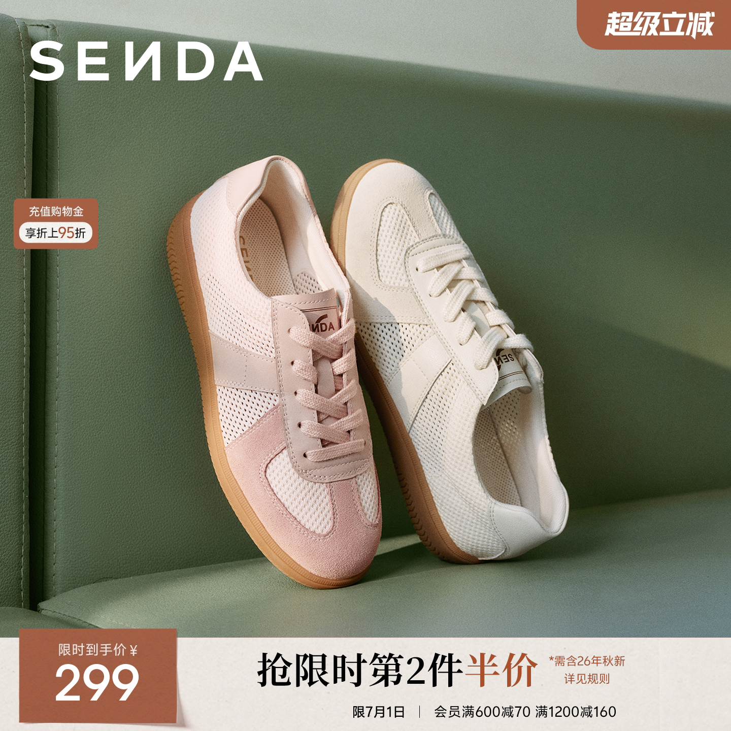 森达网面德训鞋女运动透气休闲鞋新款夏季超火百搭内增高小白板鞋