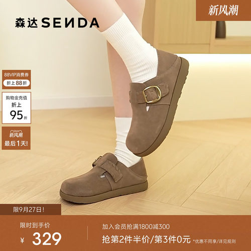 森达全包真皮勃肯鞋春新款秋季商场同款舒适平底休闲鞋XUC01