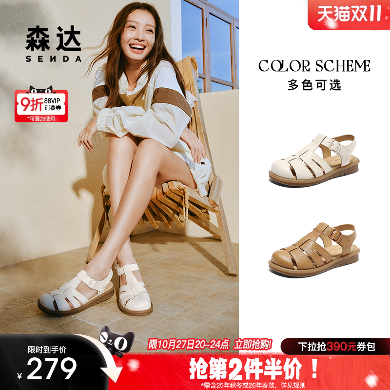 森达罗马鞋洞洞凉鞋女夏季2025商场同款休闲平底猪笼鞋4DS30BL5