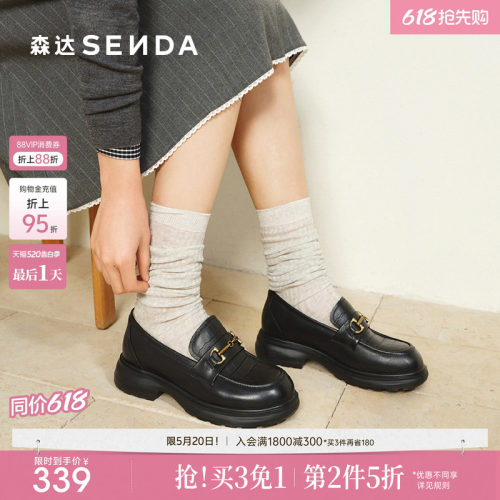森达黑金乐福鞋女春秋新款商场同款通勤牛皮马衔扣厚底单鞋4GC28