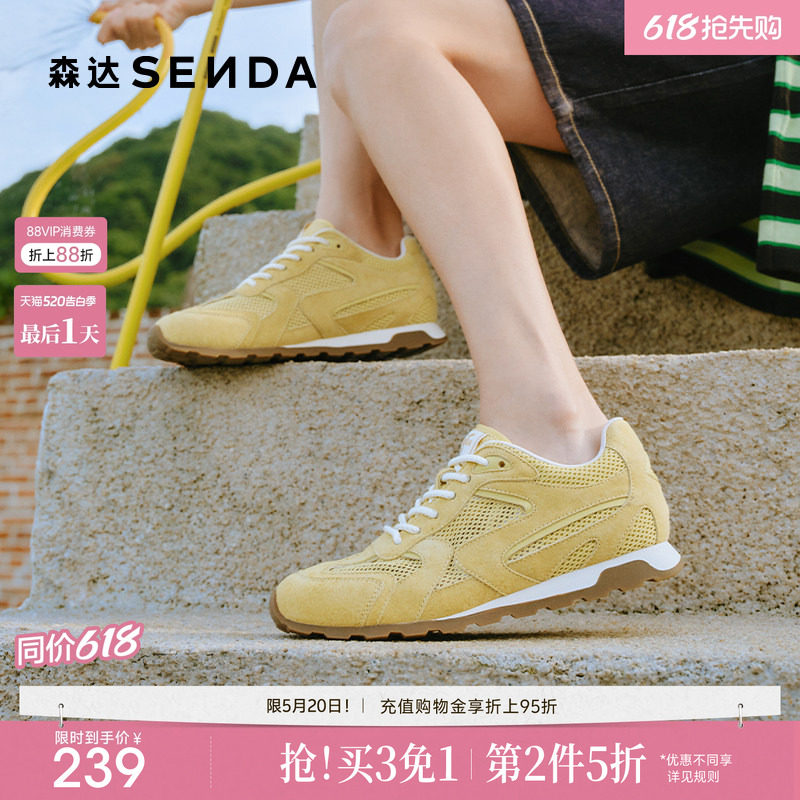 森达网面德训鞋女款夏季透气百搭运动鞋休闲黄色鞋子巨好看阿甘鞋