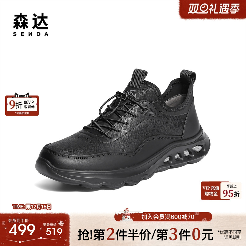 森达健步鞋男2025冬季新款商场同款运动厚底休闲鞋1ZR01DM5