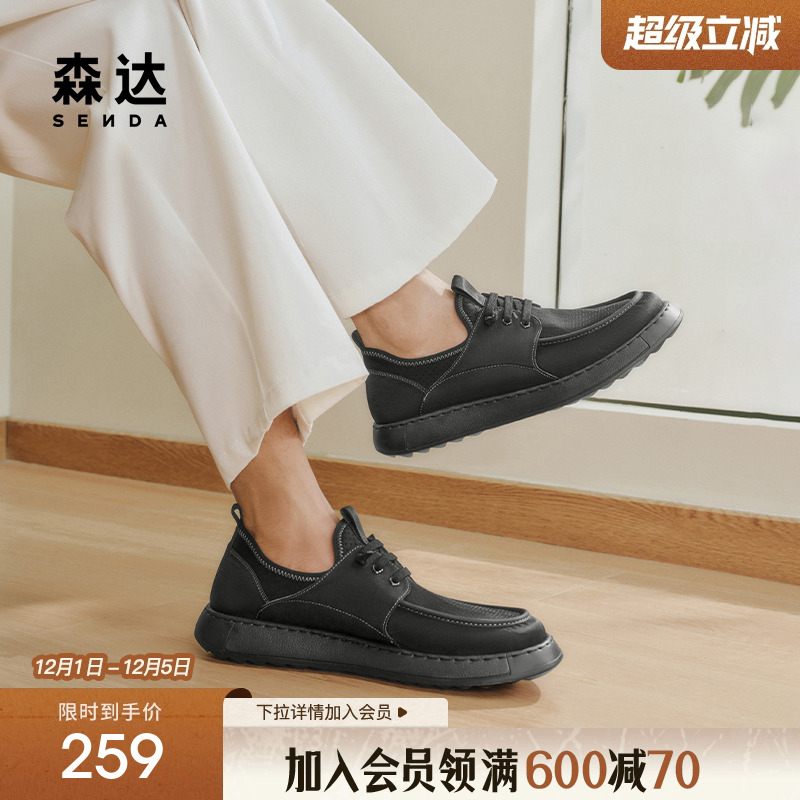 森达布鞋男款2025夏季新款商场同款轻便户外健步休闲鞋1WP01BM5