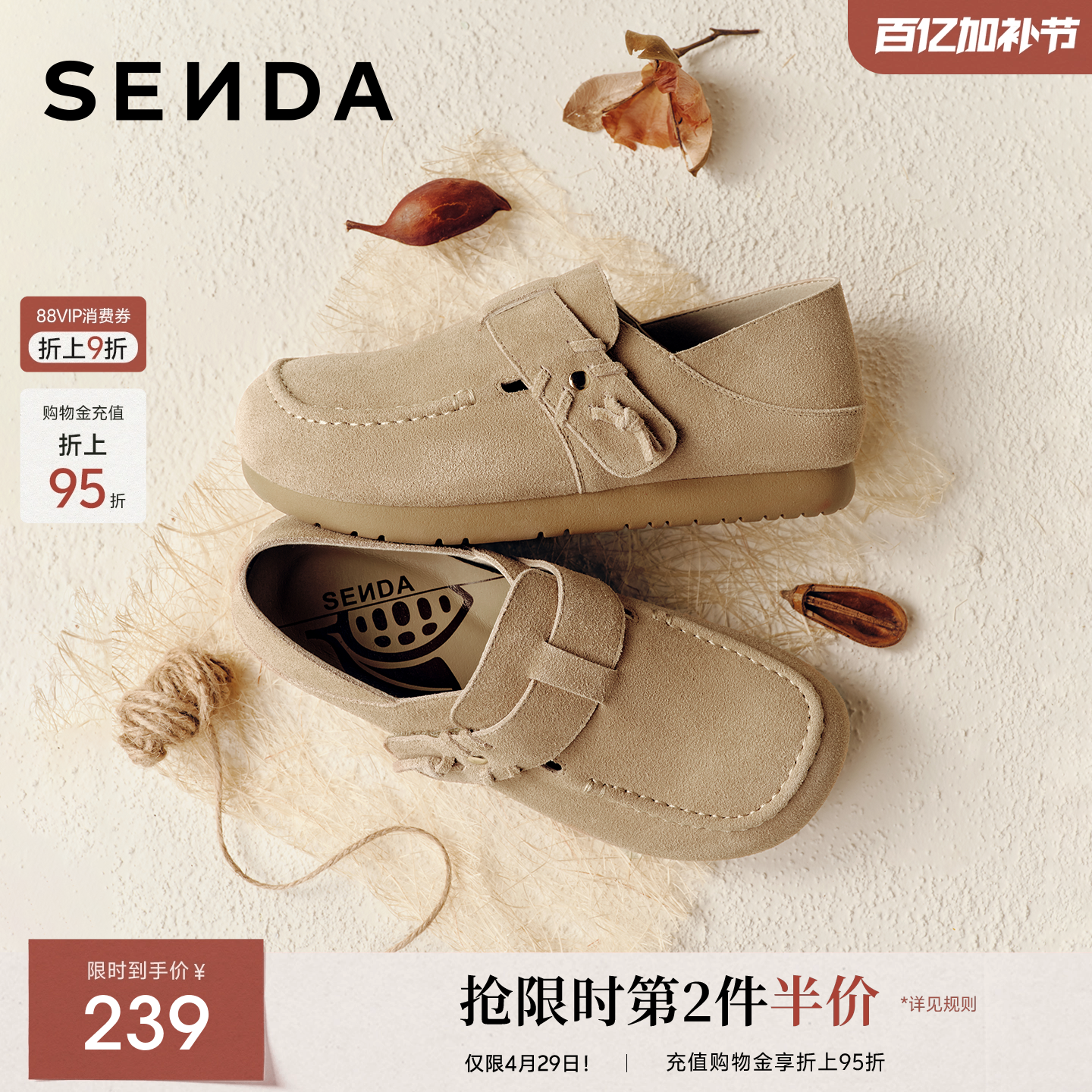 森达厚底增高勃肯鞋女鞋26春季新款超火绝美博肯鞋一脚蹬全包勃肯