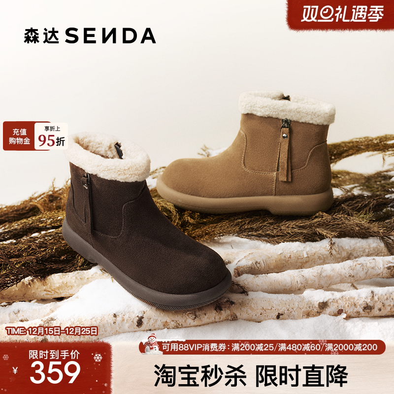 森达雪地靴女2025冬新商场同款牛皮舒适保暖户外短靴棉鞋XSM01DD5