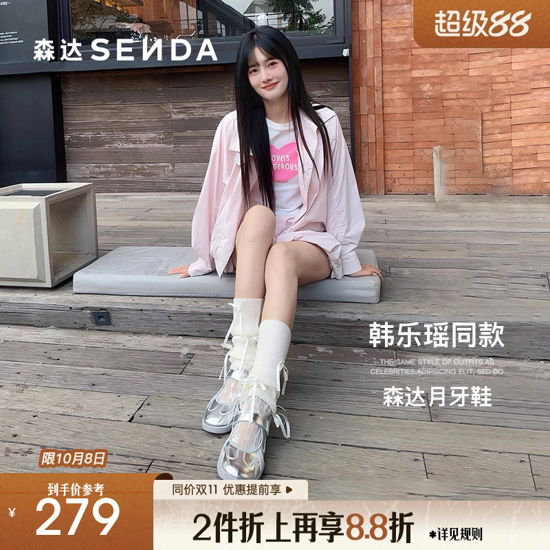 陈梦希明星同款森达月牙鞋运动玛丽珍女鞋2025新款银色单鞋4NR03