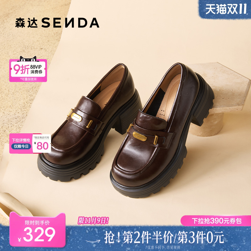 森达厚底乐福鞋女2025新款秋