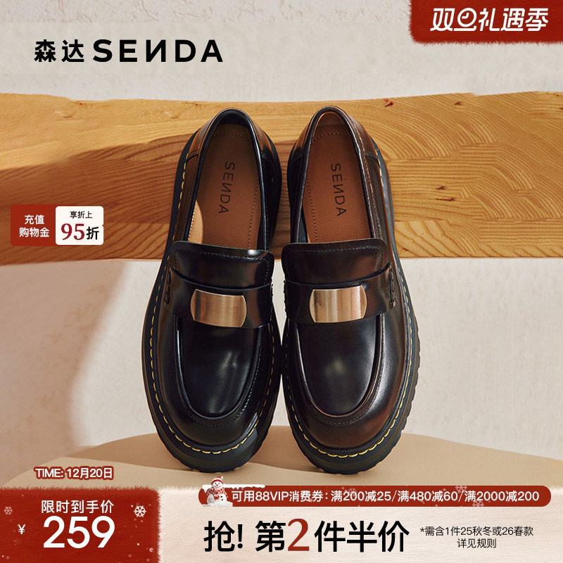 森达乐福鞋春秋款学院风女鞋厚底增高真皮高跟单鞋ZCC26CA4