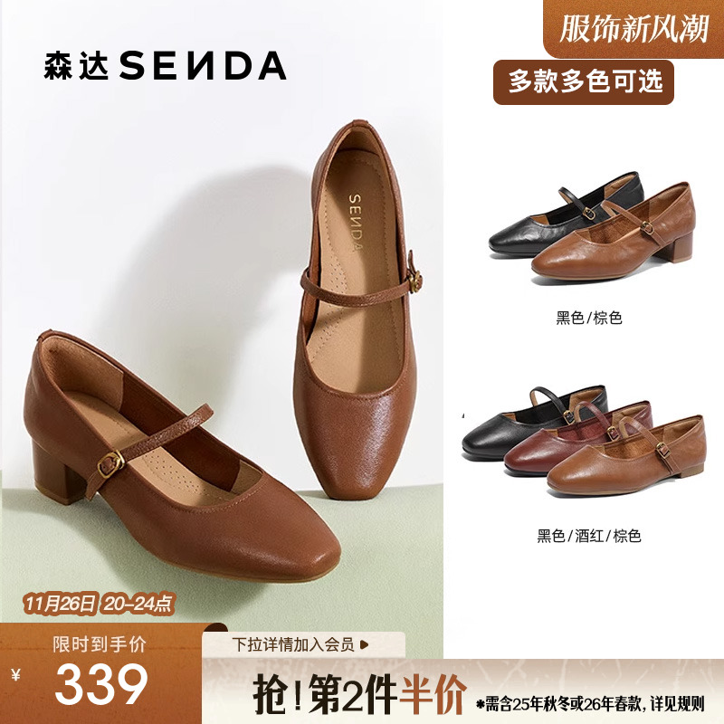 森达红色玛丽珍鞋女款2025春秋新款商场同款粗跟浅口单鞋XLU01AQ5