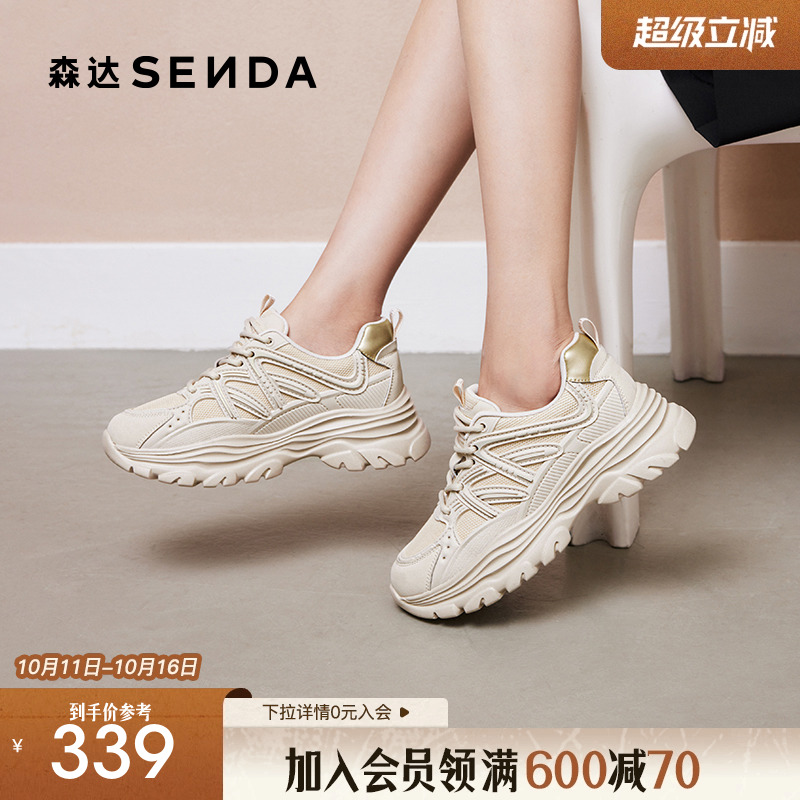 森达老爹鞋女鞋春秋款商场同款百搭网面厚底休闲鞋XBH01CM4
