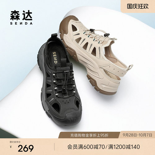 森达休闲鞋凉鞋男鞋夏季新款户外登山鞋厚底透气运动鞋JDZ26