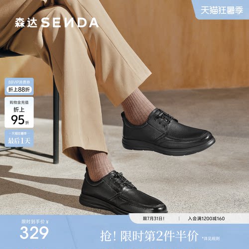 森达休闲皮鞋男春秋新商场同款简约软面休闲鞋1VD01AM5