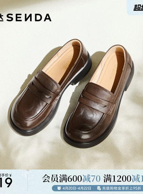 森达厚底乐福鞋女鞋26春新款商场同款英伦风通勤黑色单鞋女XWA01
