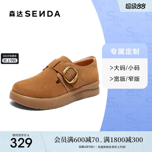 [定制小码32/大码42胖瘦脚]森达女秋厚底休闲鞋4MT20CM5