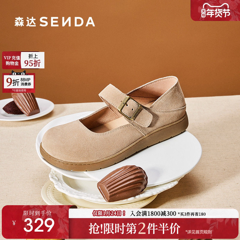 森达麻薯勃肯鞋女鞋2025春新商场同款舒适平底玛丽珍鞋4UR25AQ5,女鞋,勃肯鞋/软木鞋,淘宝优惠券,粉丝福利购,淘宝优惠卷
