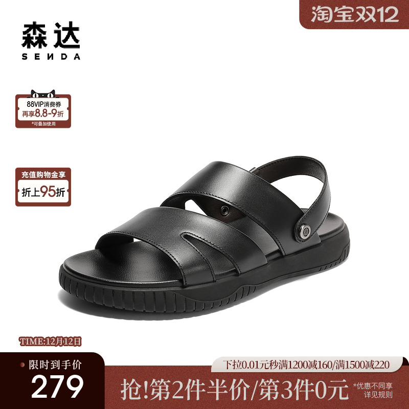 森达凉鞋男款2025夏新舒适轻便两穿厚底休闲沙滩鞋1YK01BL5