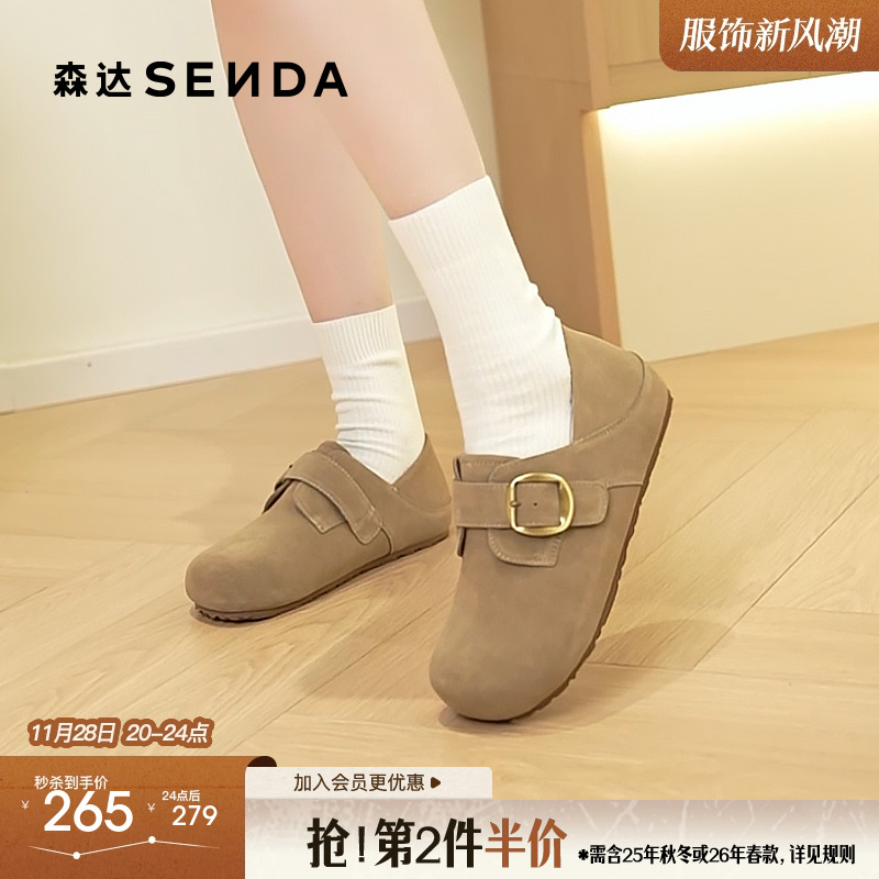 森达两穿勃肯鞋全包一脚蹬软底休闲鞋2025秋季新款平底鞋ZTH83CM5