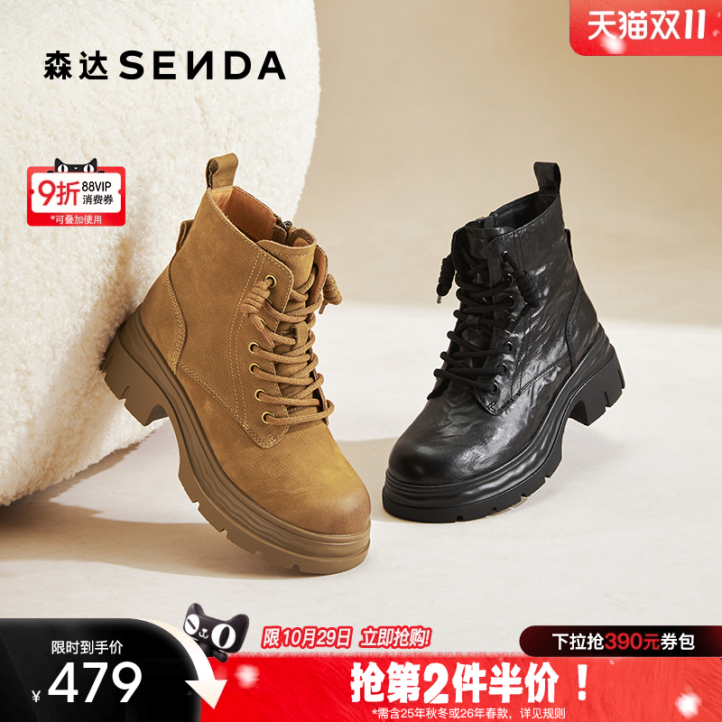 森达厚底系带真皮马丁靴25冬新