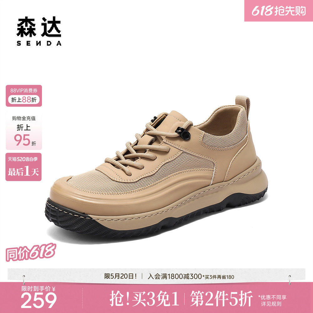 森达板鞋男款夏季新款网面透气厚底增高户外巨好看休闲鞋JDZ29BM5