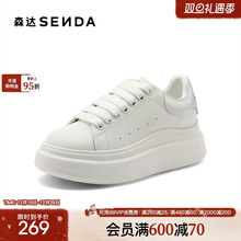 森达板鞋春秋款商场同款纯色厚底小白鞋银尾女单鞋XDF01CM4