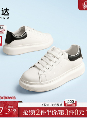 森达板鞋男子年秋季户外潮流休闲厚底小白鞋JDZ05CM4