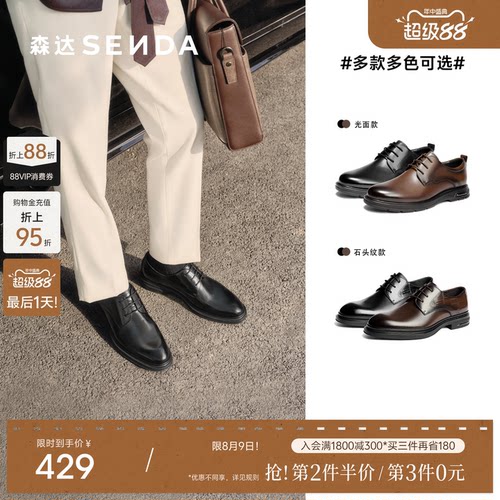森达正装皮鞋男2026春新质感牛皮革鞋面通勤婚鞋商务鞋2CK01AM6