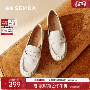 森达真皮乐福鞋女款26春新商场同款豆豆鞋通勤皮鞋平底单鞋