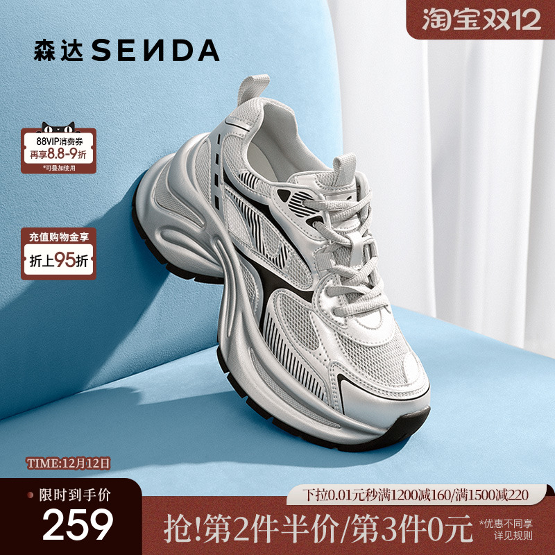 森达银色网面老爹鞋女款2025夏新户外厚底透气休闲运动鞋ZTG29BM5