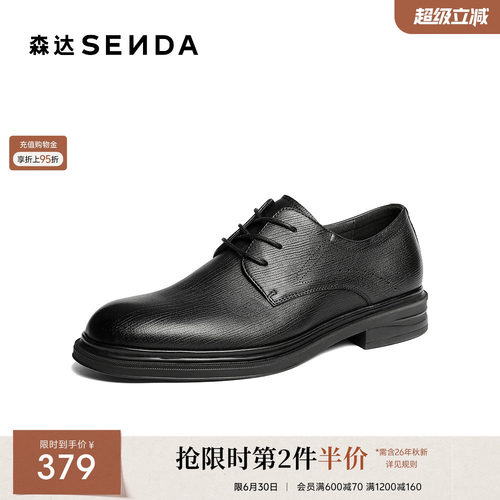森达正装皮鞋男鞋2026新款商场同款职场通勤舒适商务鞋K6902AM6