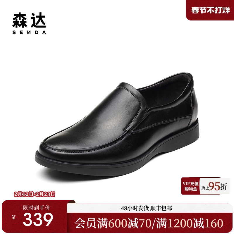 森达专柜同款一脚蹬套脚乐福豆豆舒适商务正装休闲男皮鞋1VQ09