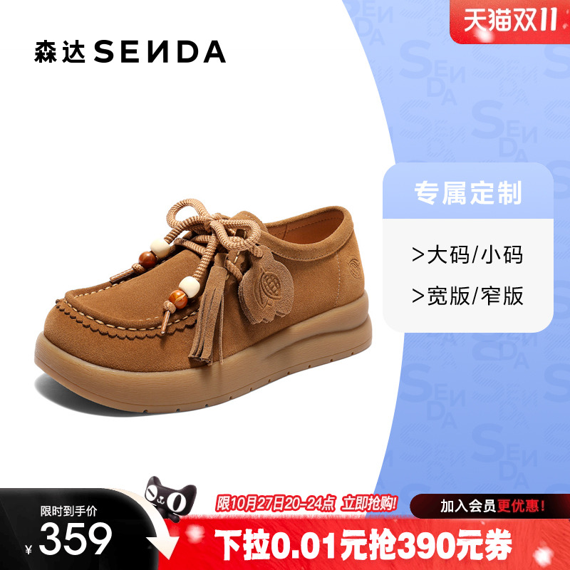 [定制小码32/大码42胖瘦脚]森达女2025秋厚底休闲鞋4MT23CM5