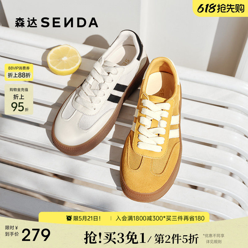 森达网面德训鞋女款夏季透气厚底小白鞋休百搭闲黄色鞋子经典板鞋
