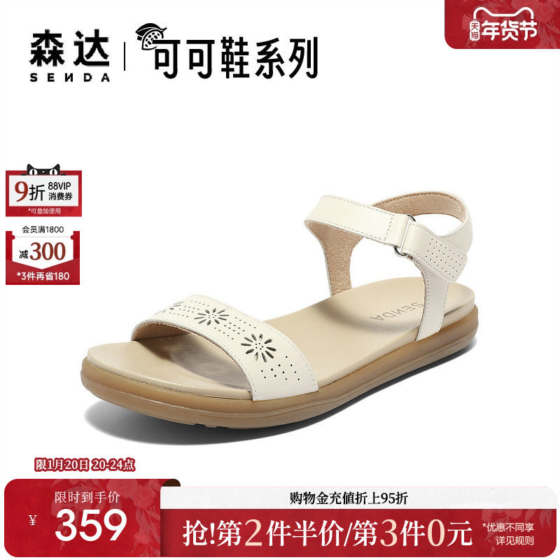 森达一字带凉鞋女夏商场同款鞋子可可鞋休闲凉鞋4EP38BL4,女鞋,一字带凉鞋,淘宝优惠券,粉丝福利购,淘宝优惠卷