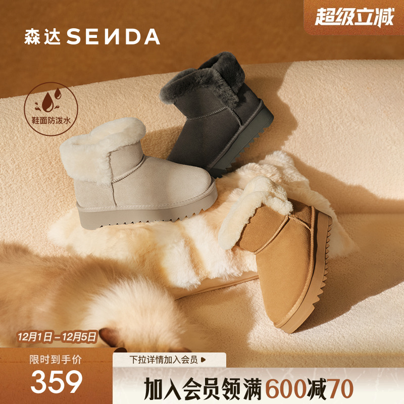 森达雪地靴保暖加绒厚底棉鞋短靴